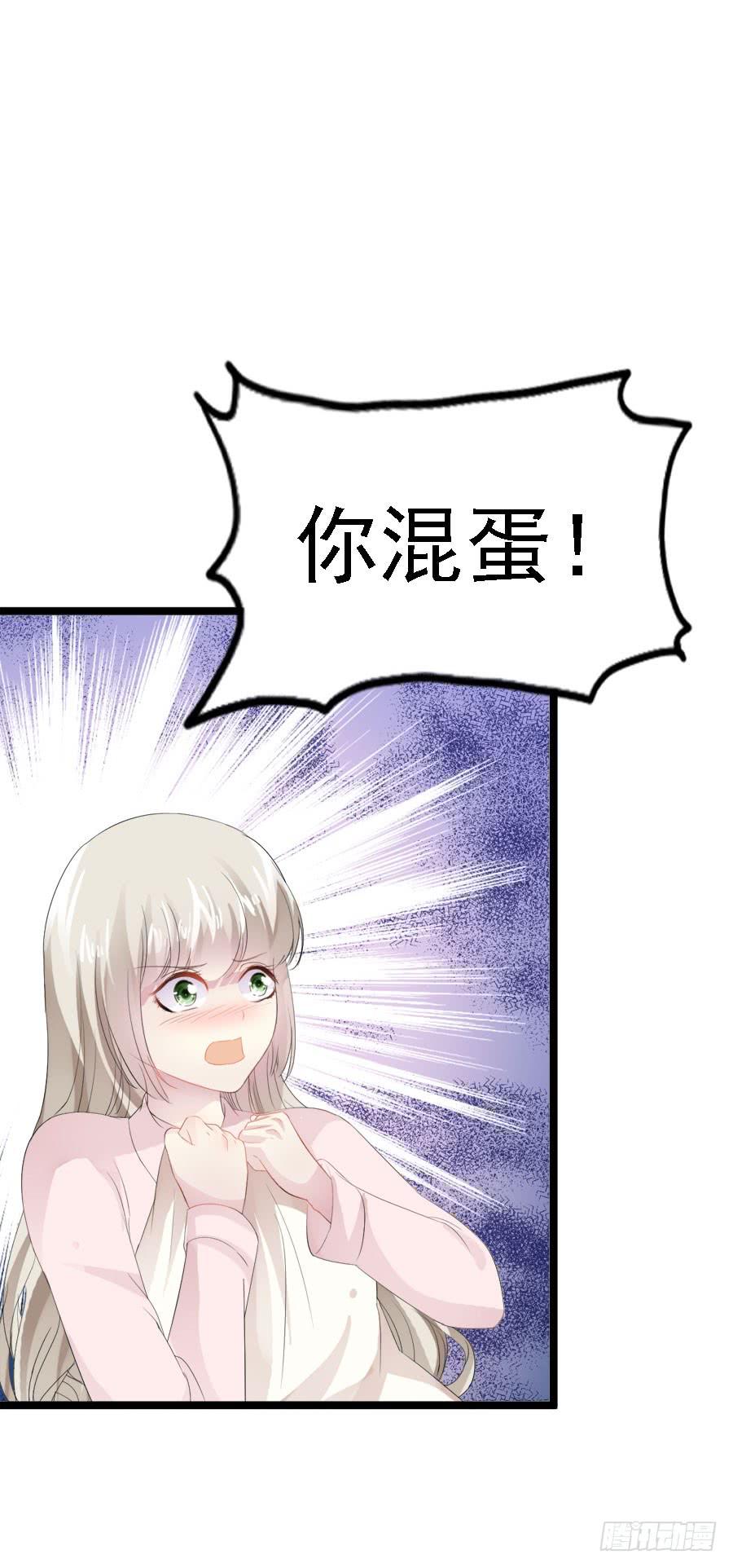 《千亿豪门宝贝》夜雨相救 第34页