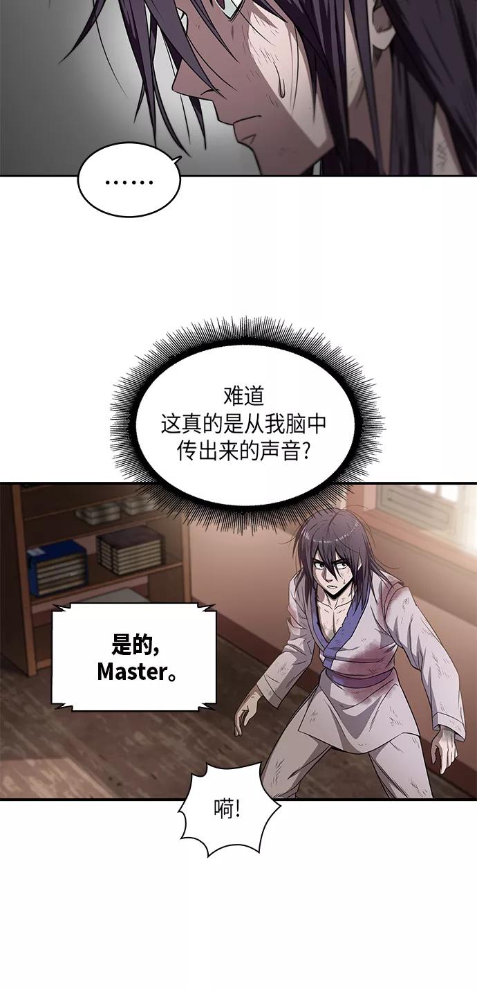 《某天成为魔神》002. 第1章 魔神（？）降临到我身上了 第17页