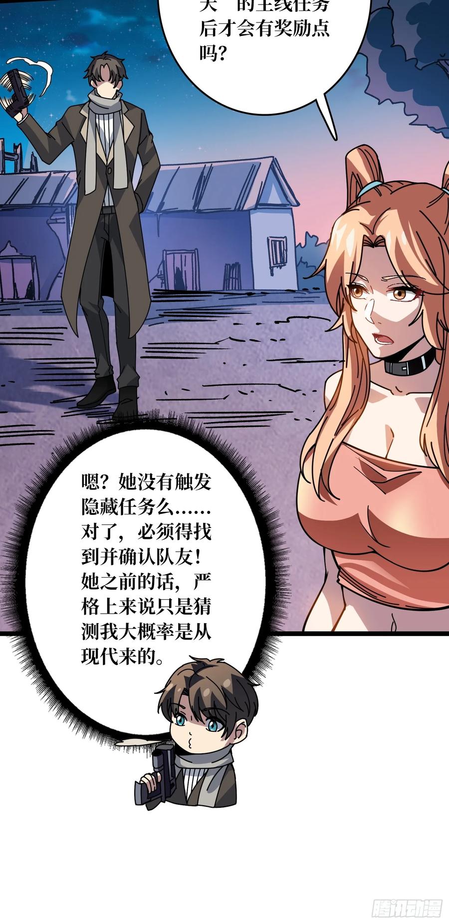 《无限转职：我能召唤满级女神》第2话 姐姐你好香 第48页