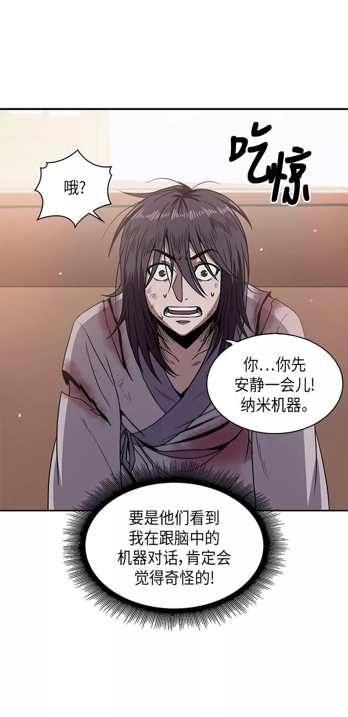 《某天成为魔神》002. 第1章 魔神（？）降临到我身上了 第50页