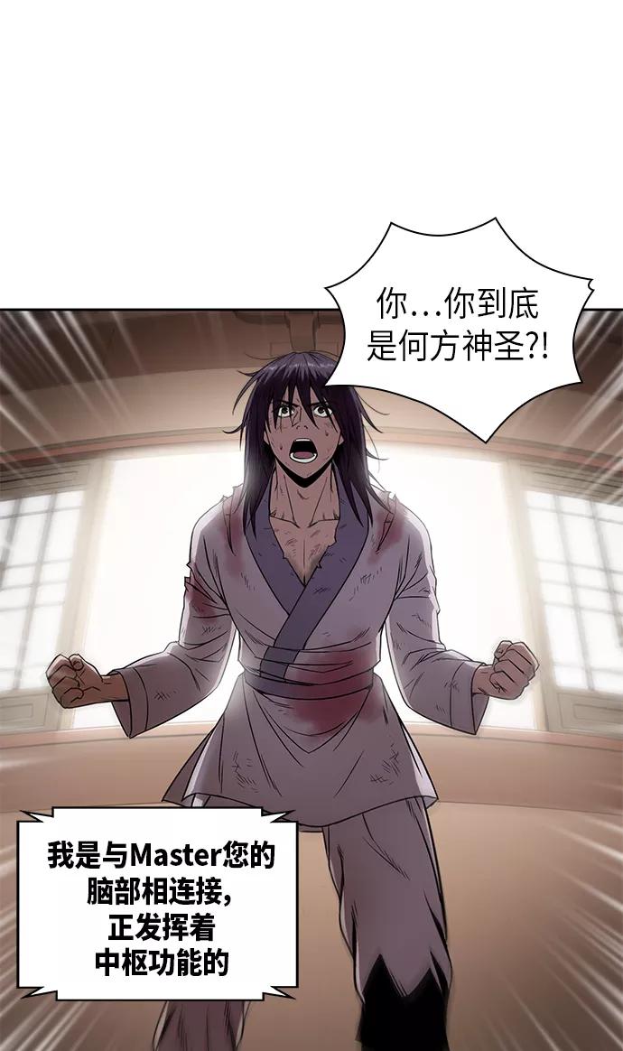 《某天成为魔神》002. 第1章 魔神（？）降临到我身上了 第18页
