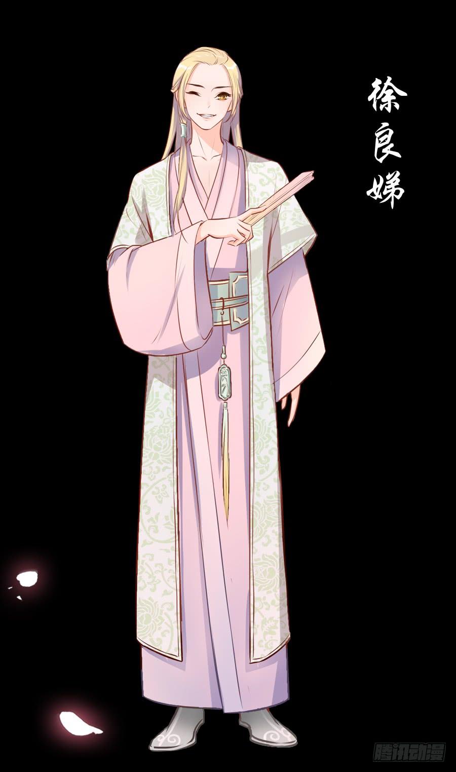 《东宫潜规则》人物介绍 第9页