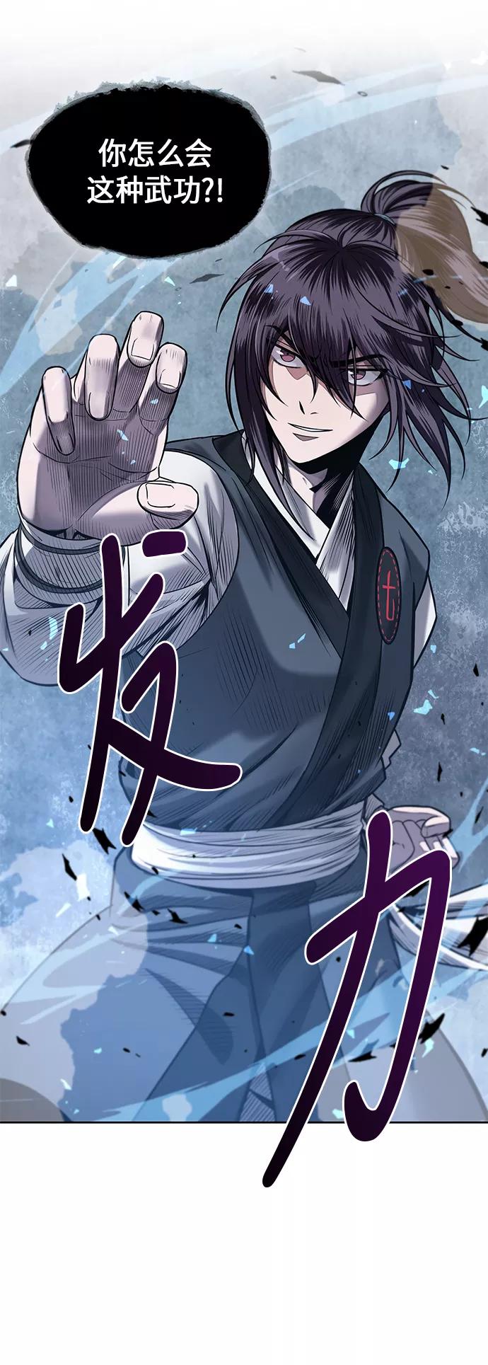 《某天成为魔神》020. 第8章 你这家伙自找的（4） 第6页