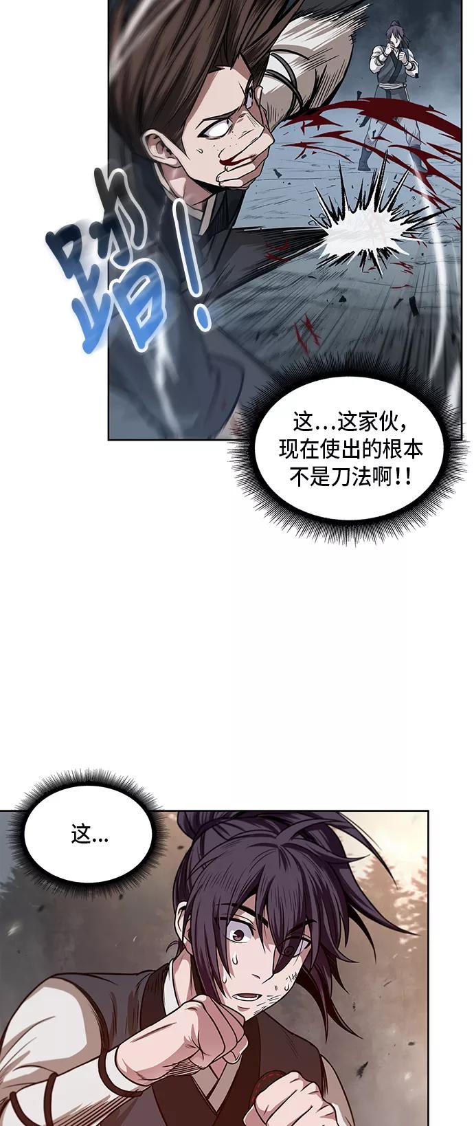 《某天成为魔神》020. 第8章 你这家伙自找的（4） 第47页