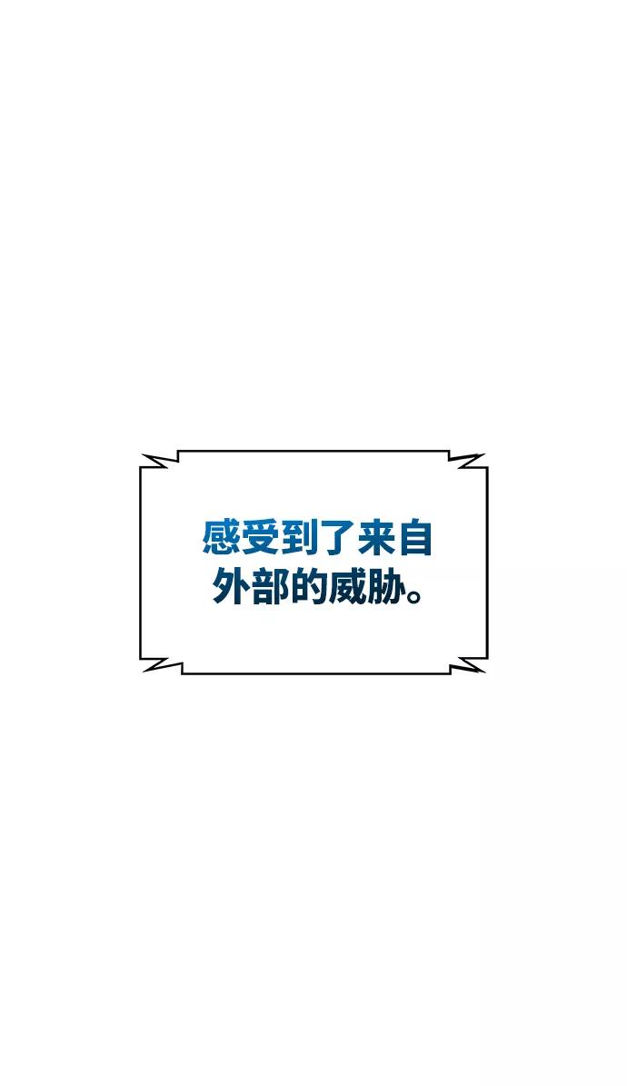 《某天成为魔神》020. 第8章 你这家伙自找的（4） 第39页