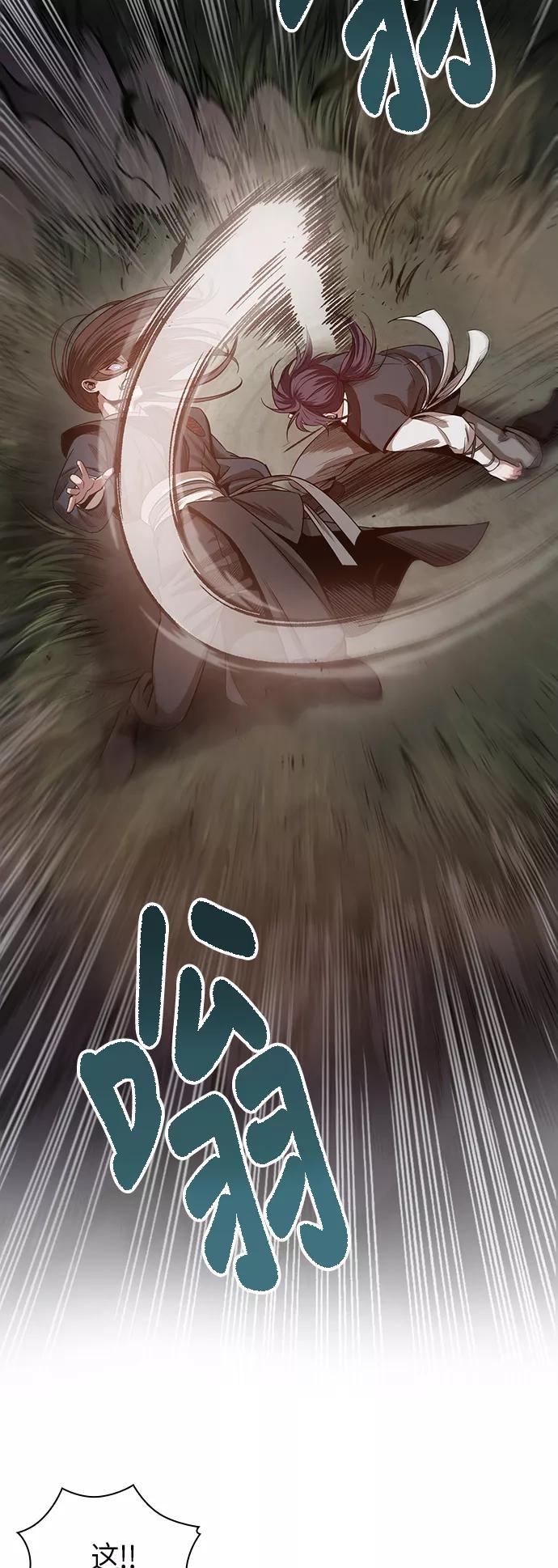 《某天成为魔神》020. 第8章 你这家伙自找的（4） 第27页