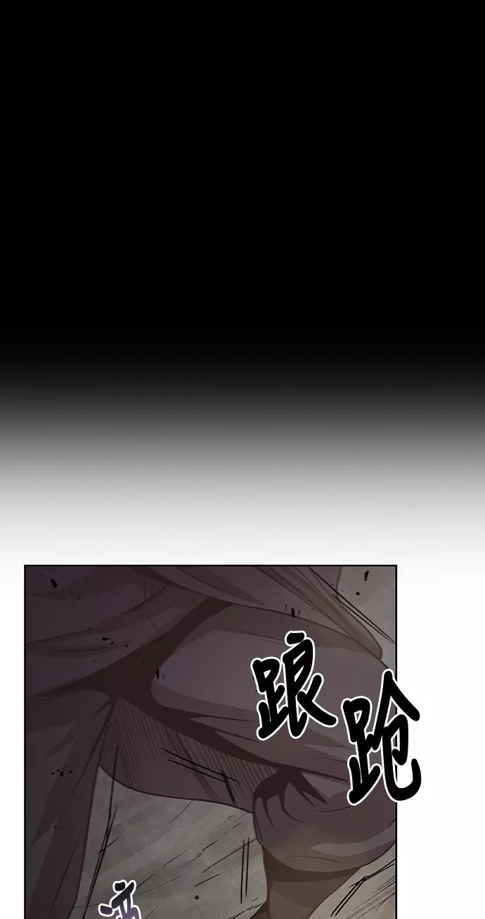 《某天成为魔神》020. 第8章 你这家伙自找的（4） 第66页