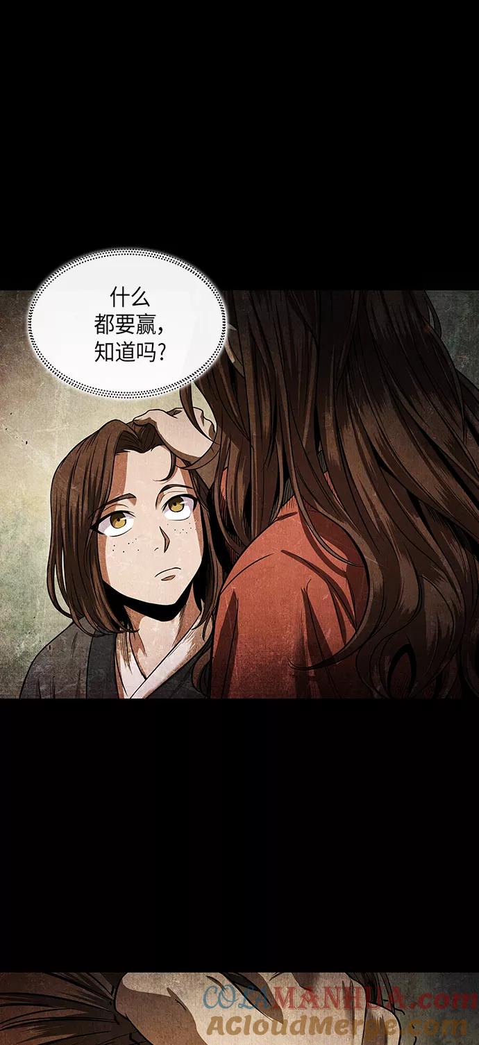 《某天成为魔神》020. 第8章 你这家伙自找的（4） 第61页