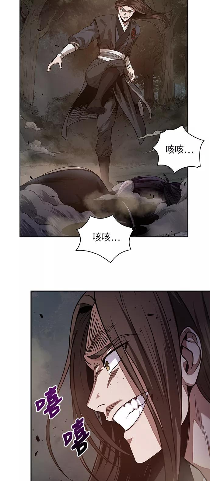 《某天成为魔神》020. 第8章 你这家伙自找的（4） 第30页