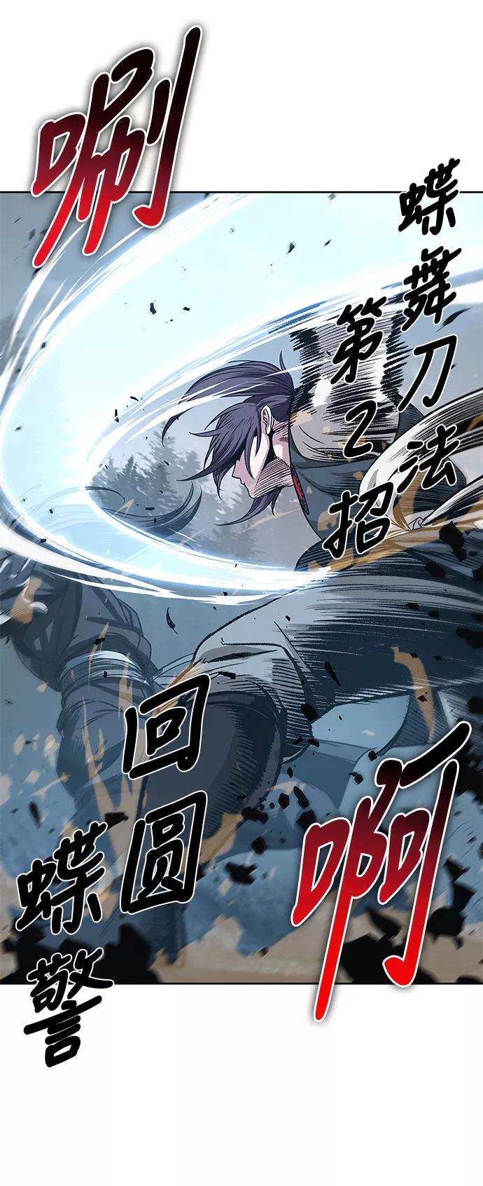 《某天成为魔神》020. 第8章 你这家伙自找的（4） 第12页