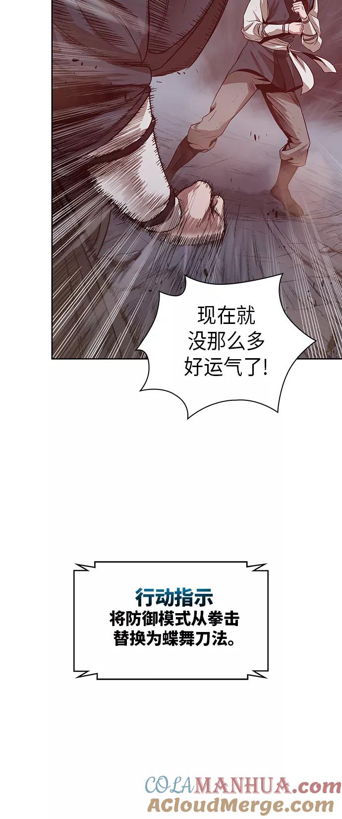 《某天成为魔神》020. 第8章 你这家伙自找的（4） 第52页