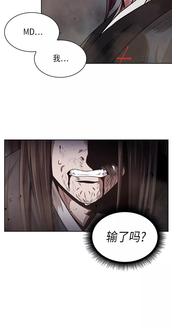 《某天成为魔神》020. 第8章 你这家伙自找的（4） 第68页