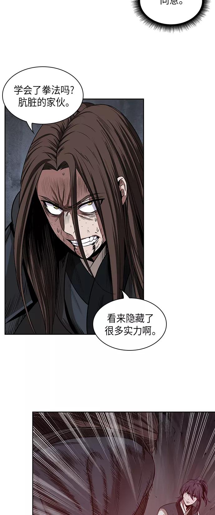 《某天成为魔神》020. 第8章 你这家伙自找的（4） 第51页