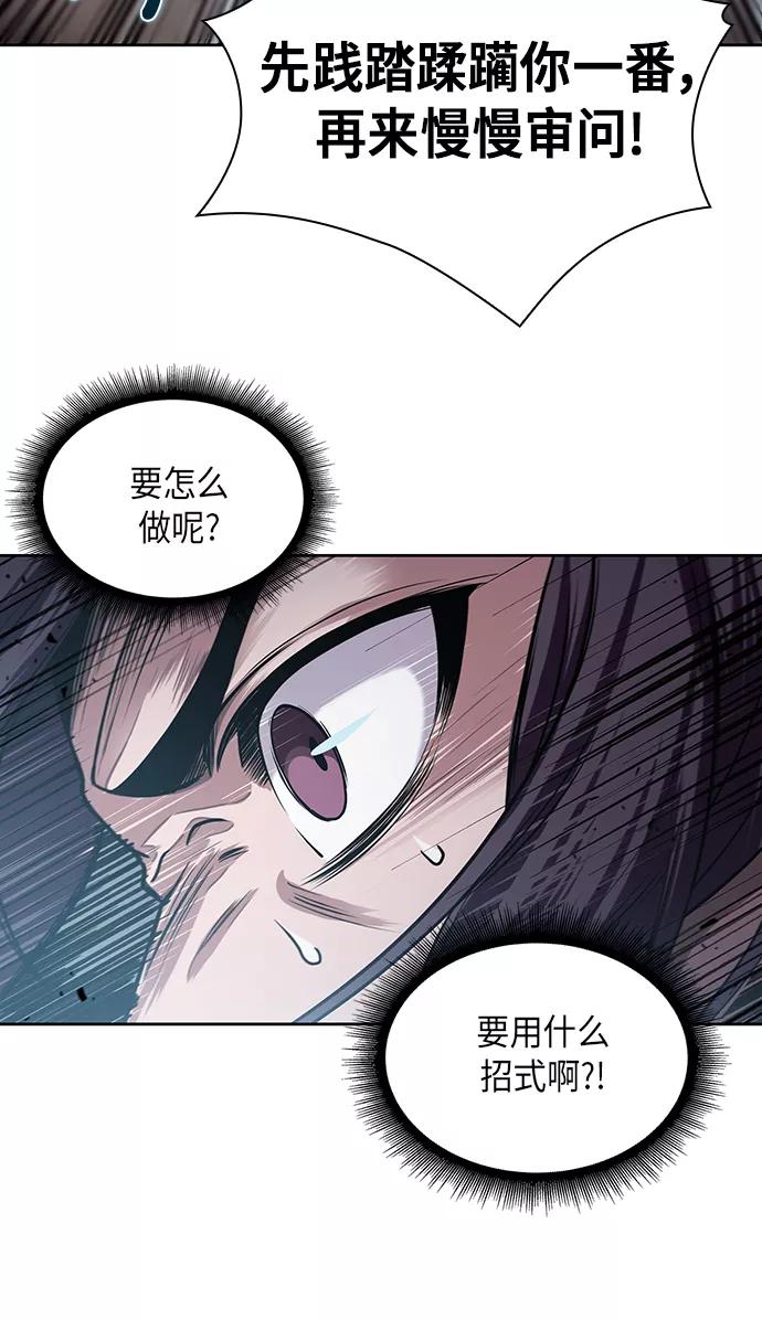 《某天成为魔神》020. 第8章 你这家伙自找的（4） 第38页