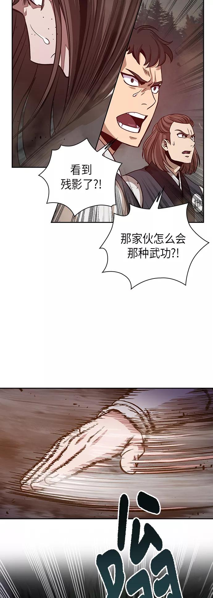 《某天成为魔神》020. 第8章 你这家伙自找的（4） 第26页