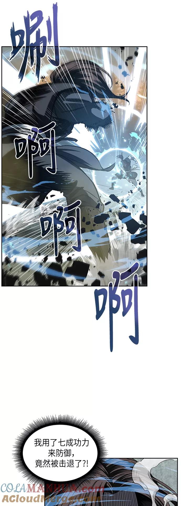 《某天成为魔神》020. 第8章 你这家伙自找的（4） 第4页