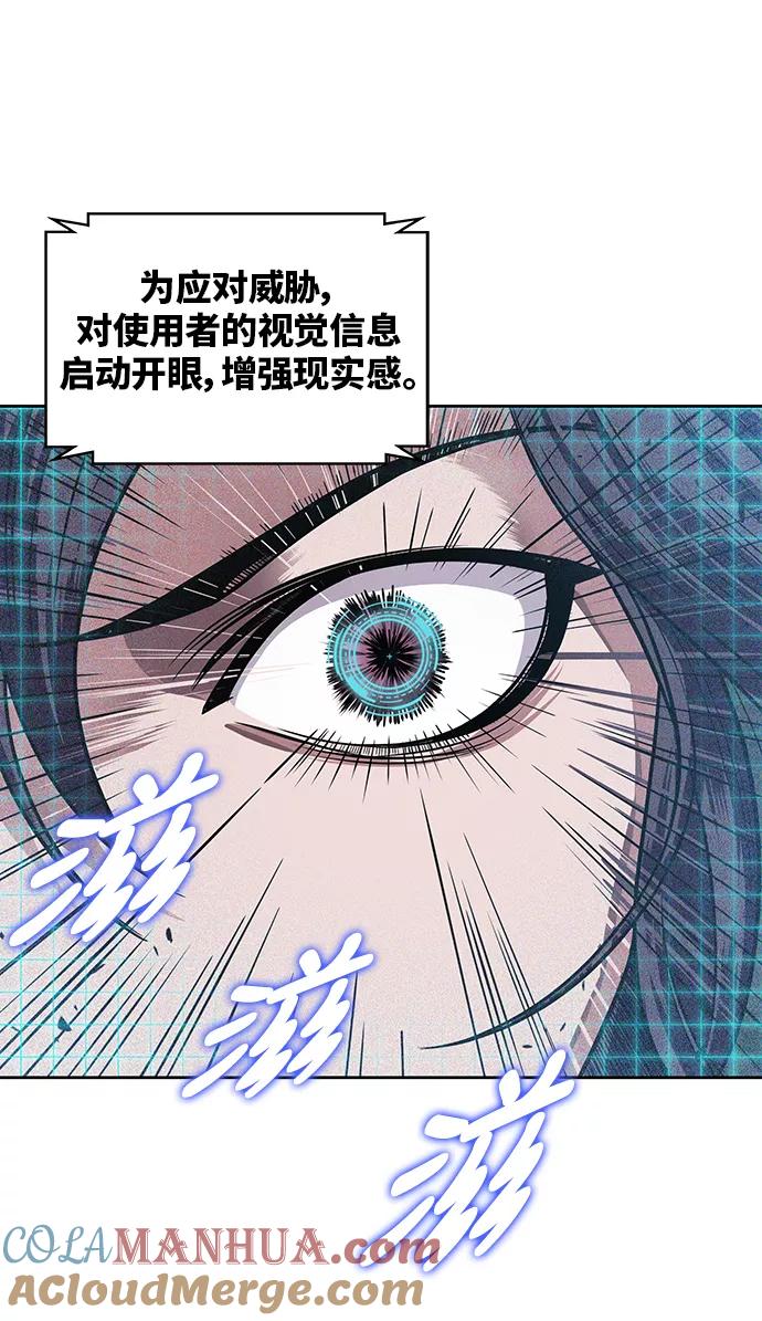 《某天成为魔神》020. 第8章 你这家伙自找的（4） 第40页