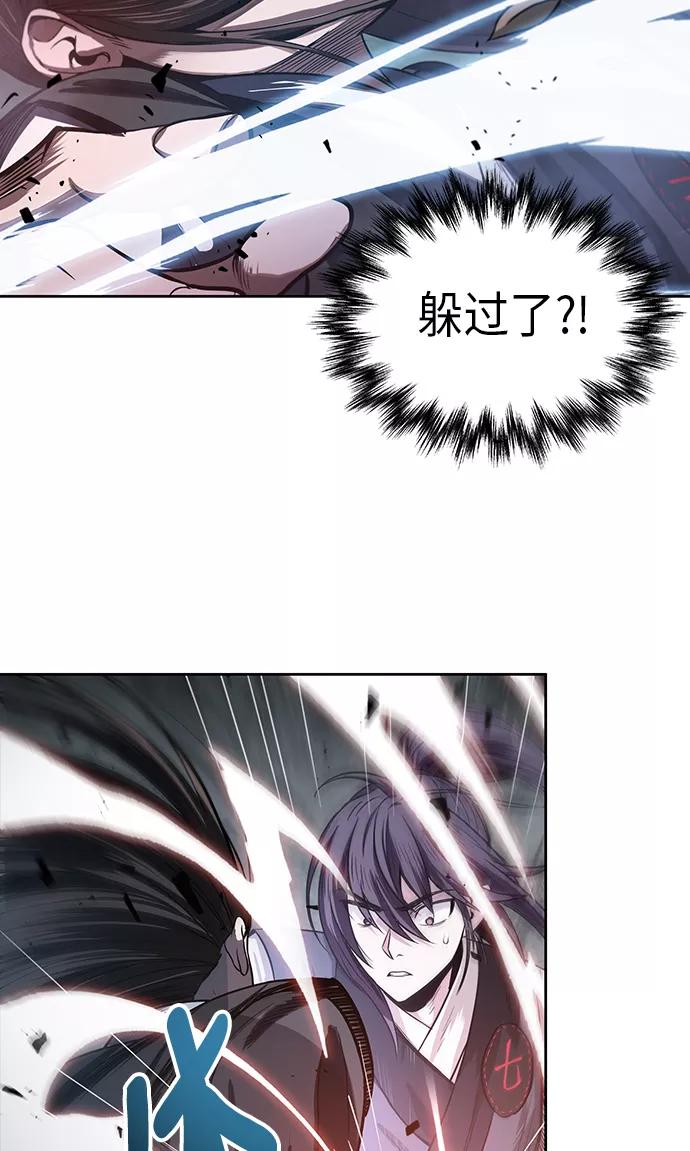 《某天成为魔神》020. 第8章 你这家伙自找的（4） 第14页