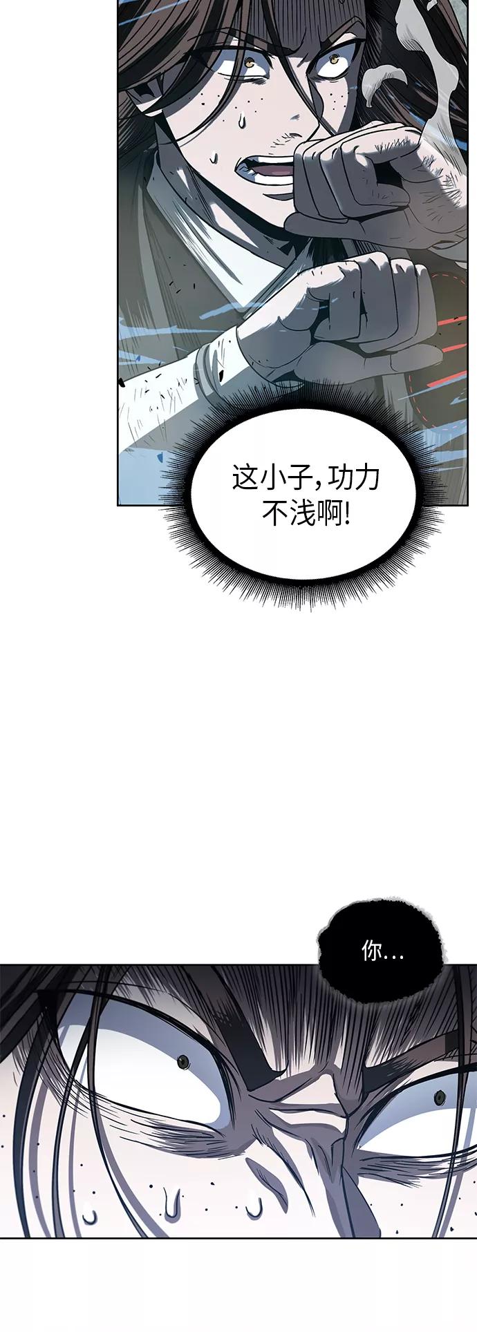 《某天成为魔神》020. 第8章 你这家伙自找的（4） 第5页