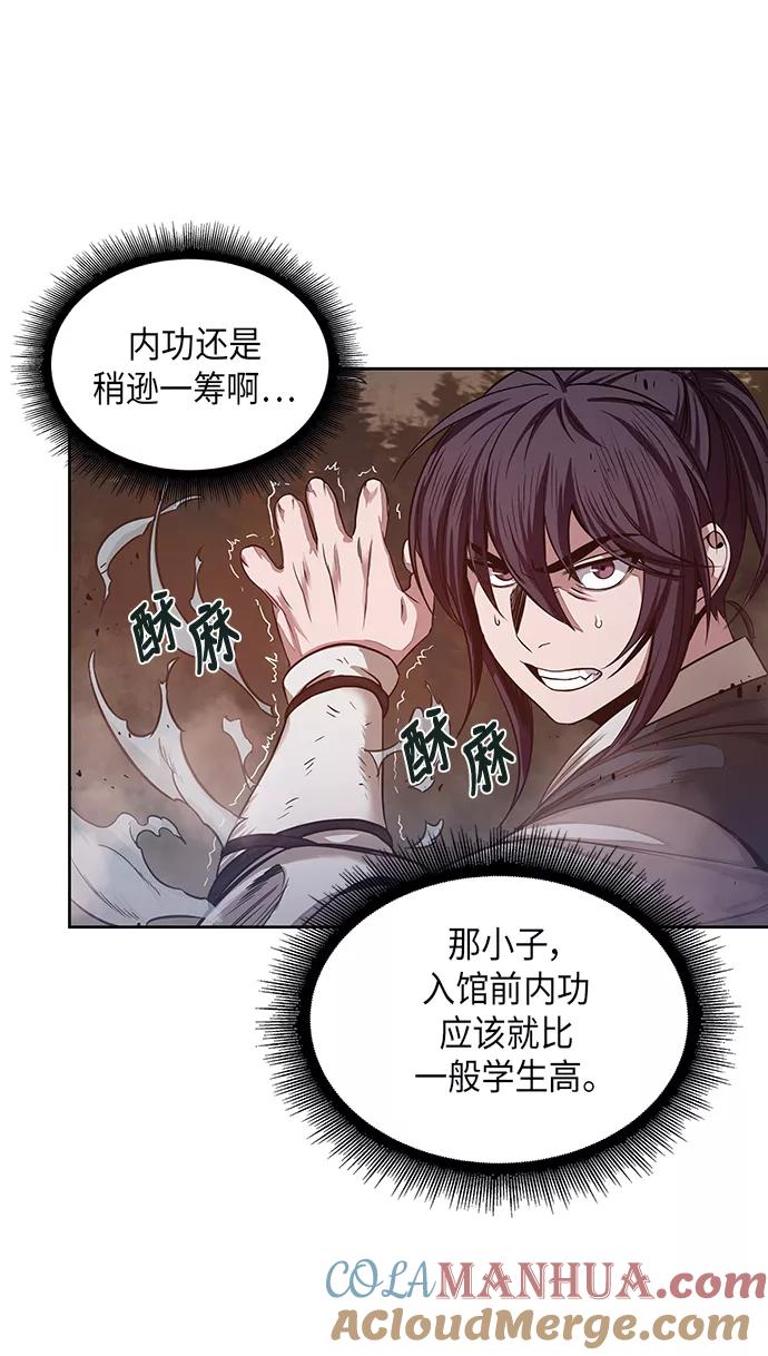 《某天成为魔神》020. 第8章 你这家伙自找的（4） 第22页