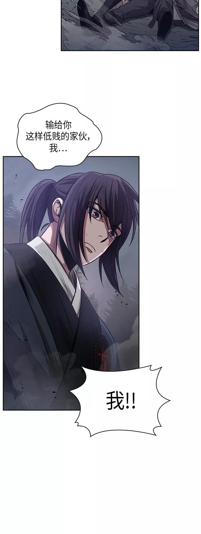 《某天成为魔神》020. 第8章 你这家伙自找的（4） 第75页