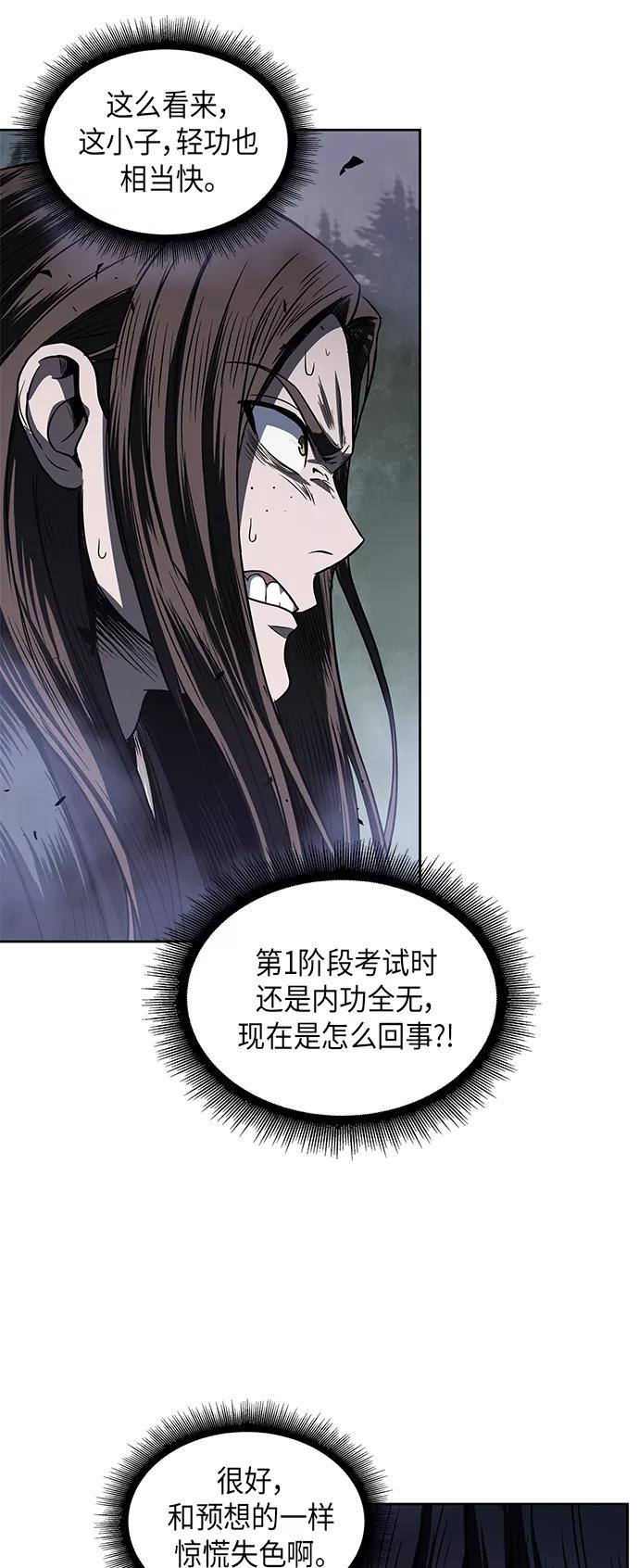 《某天成为魔神》020. 第8章 你这家伙自找的（4） 第9页