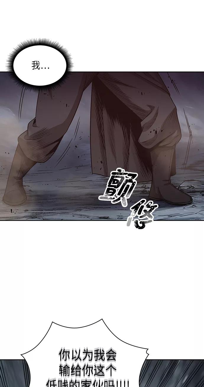 《某天成为魔神》020. 第8章 你这家伙自找的（4） 第69页
