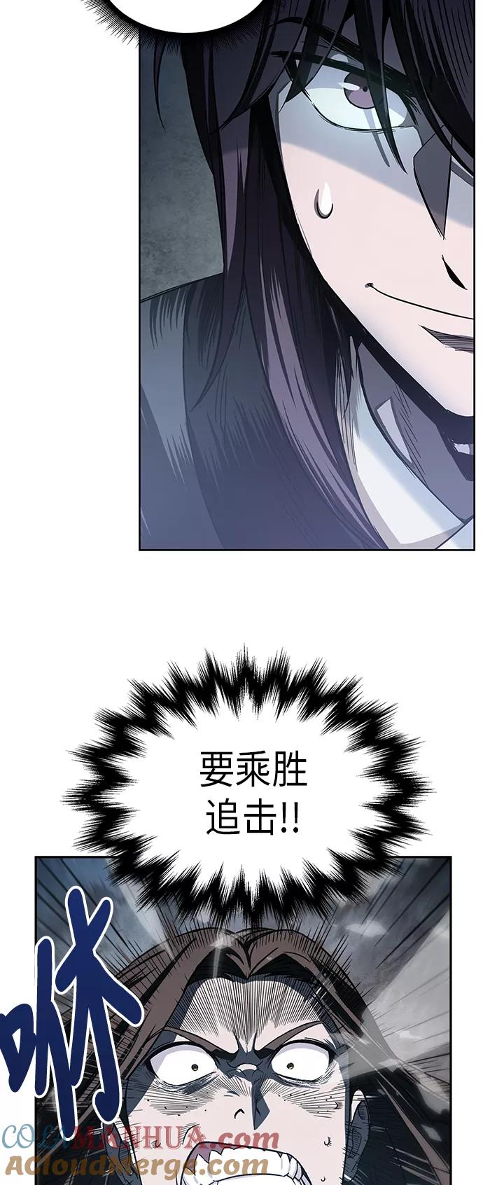 《某天成为魔神》020. 第8章 你这家伙自找的（4） 第10页