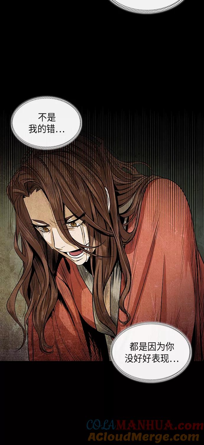 《某天成为魔神》020. 第8章 你这家伙自找的（4） 第64页