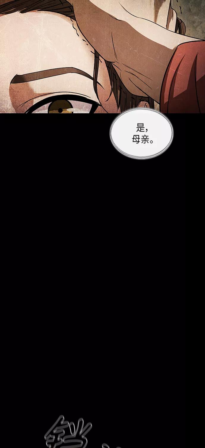《某天成为魔神》020. 第8章 你这家伙自找的（4） 第62页
