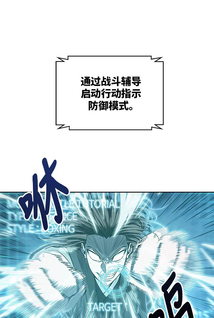 《某天成为魔神》020. 第8章 你这家伙自找的（4） 第41页