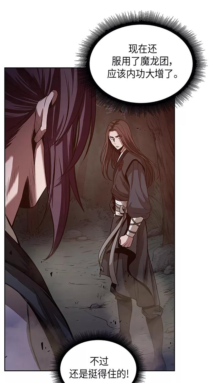 《某天成为魔神》020. 第8章 你这家伙自找的（4） 第23页