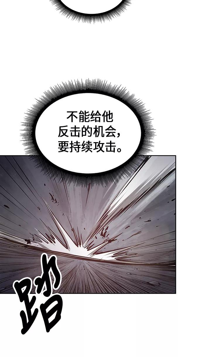 《某天成为魔神》020. 第8章 你这家伙自找的（4） 第24页
