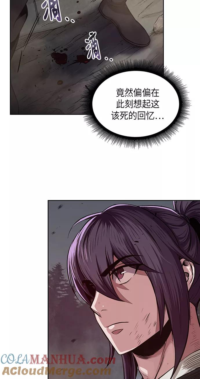 《某天成为魔神》020. 第8章 你这家伙自找的（4） 第67页