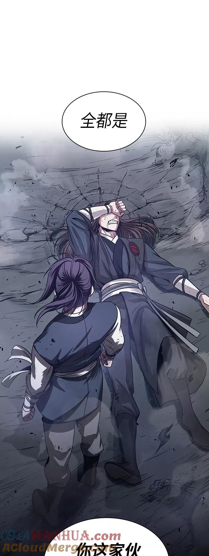 《某天成为魔神》020. 第8章 你这家伙自找的（4） 第76页