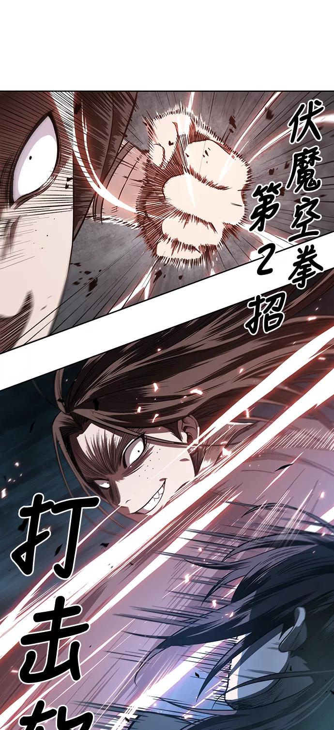 《某天成为魔神》020. 第8章 你这家伙自找的（4） 第17页