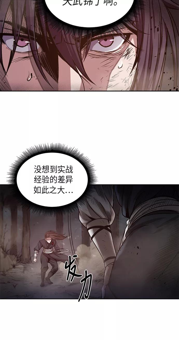 《某天成为魔神》020. 第8章 你这家伙自找的（4） 第35页