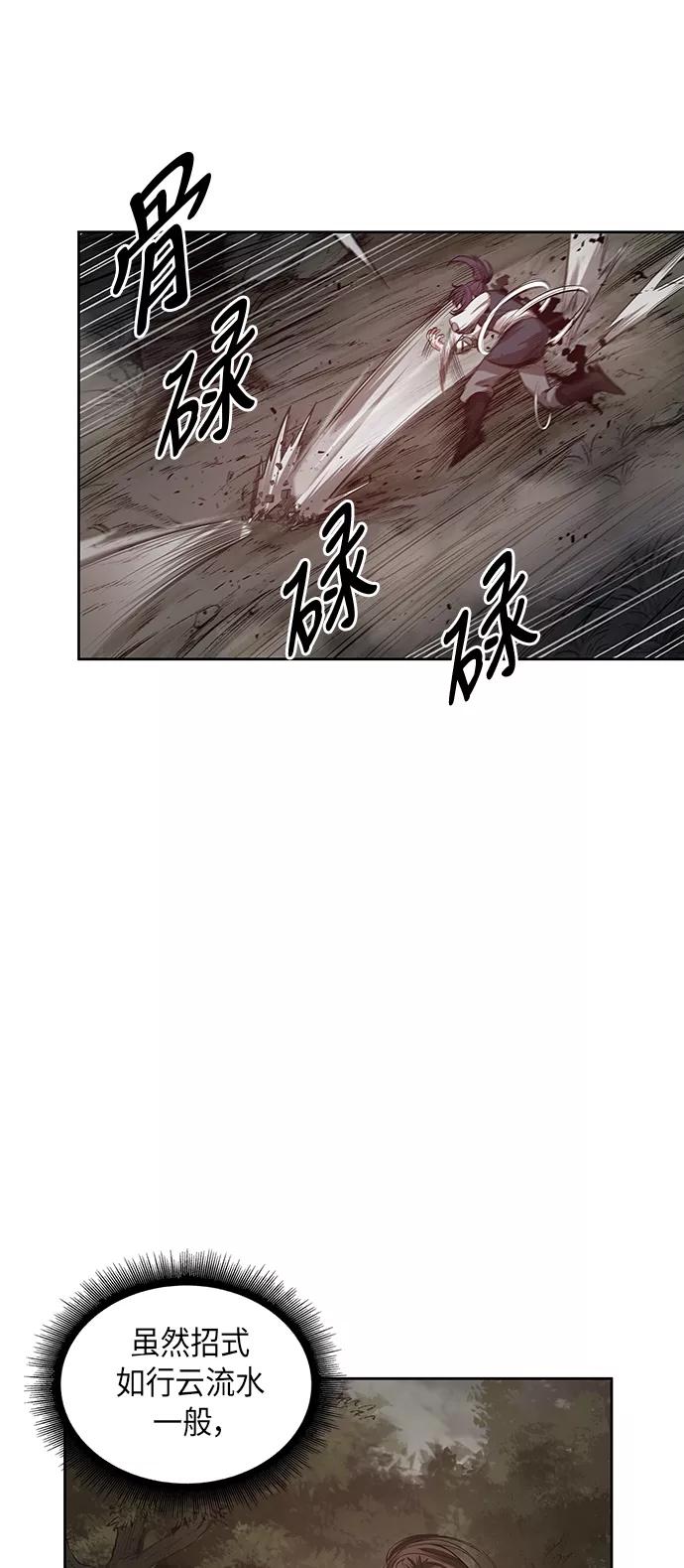 《某天成为魔神》020. 第8章 你这家伙自找的（4） 第29页