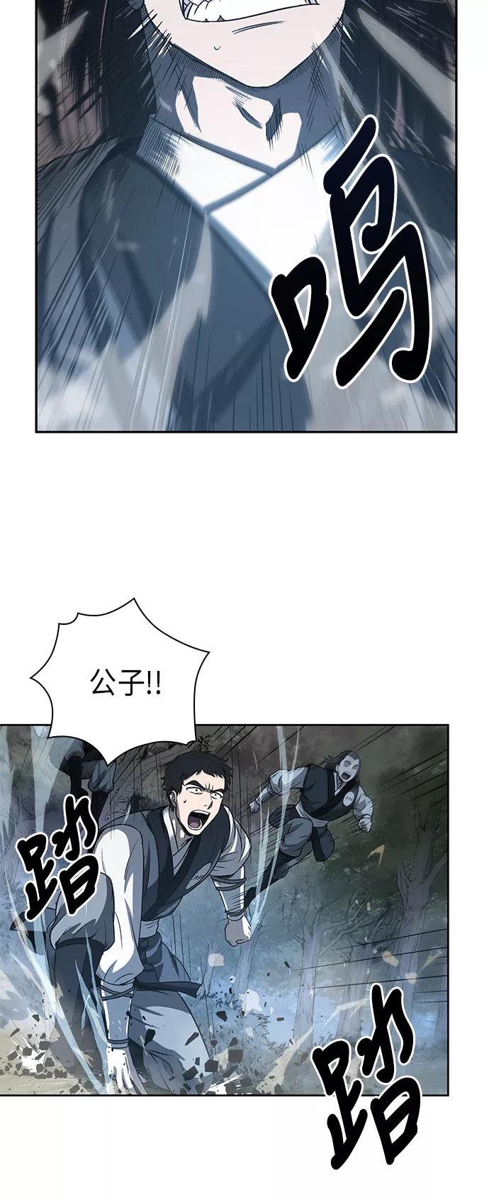 《某天成为魔神》020. 第8章 你这家伙自找的（4） 第11页