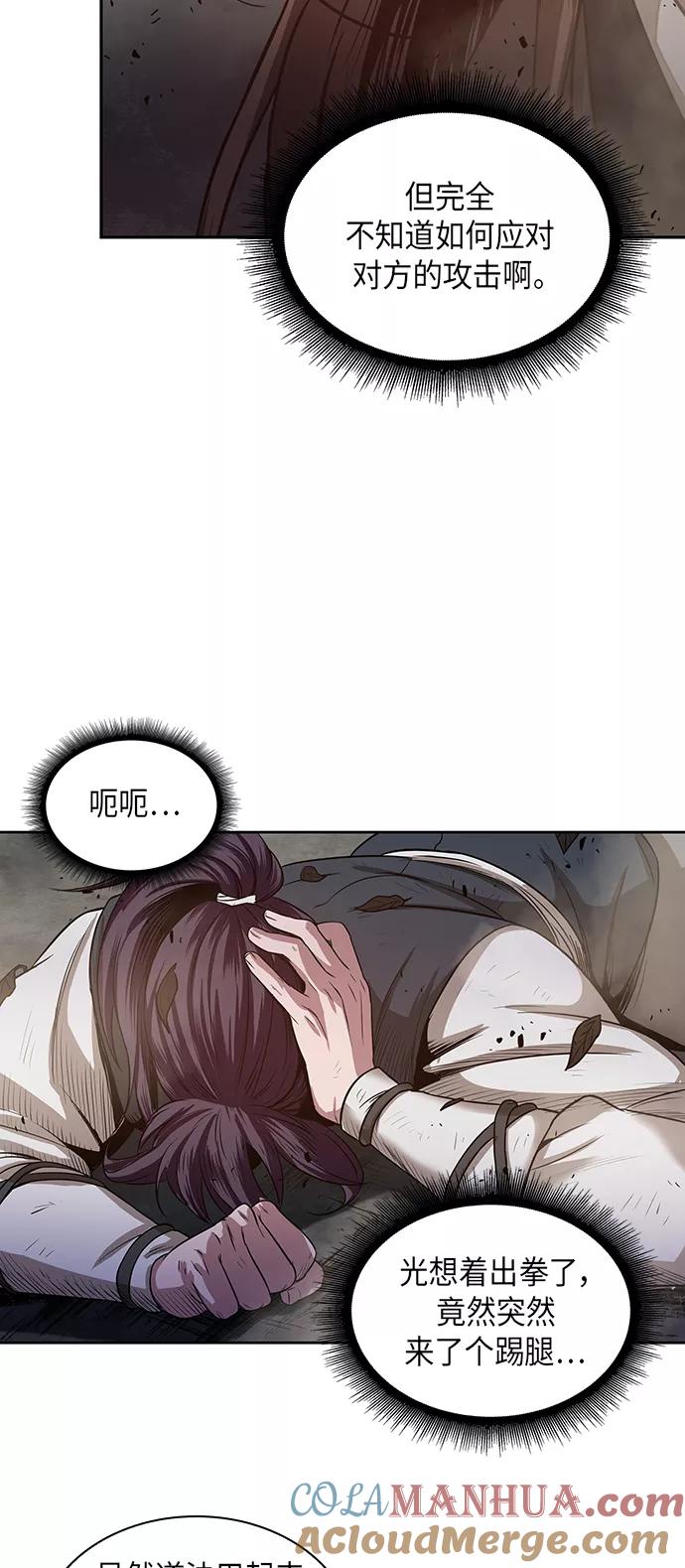 《某天成为魔神》020. 第8章 你这家伙自找的（4） 第31页