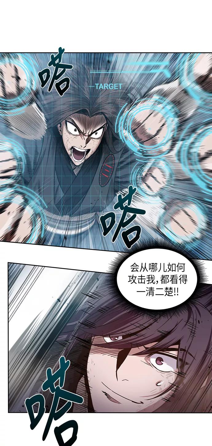 《某天成为魔神》020. 第8章 你这家伙自找的（4） 第53页