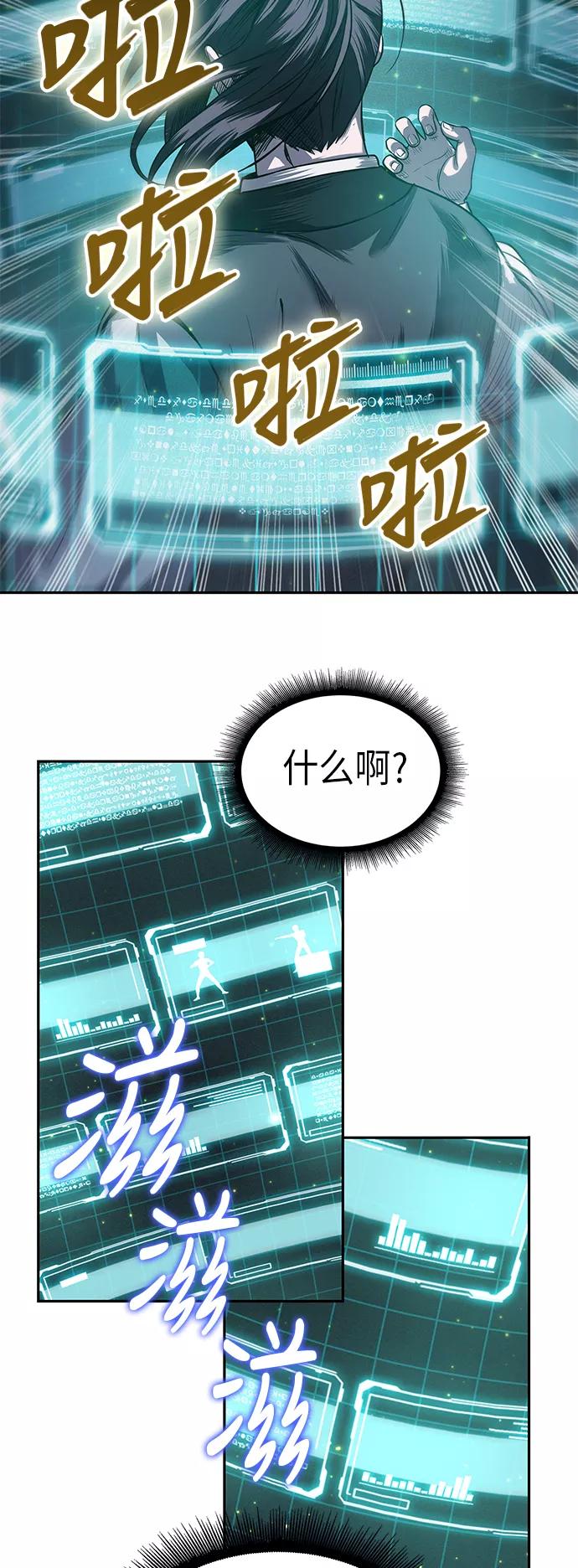 《某天成为魔神》021. 第9章 第二阶段考试（1） 第23页