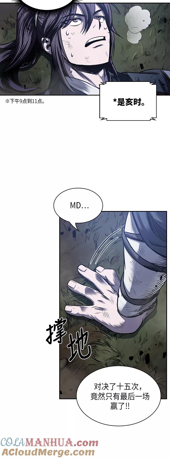 《某天成为魔神》021. 第9章 第二阶段考试（1） 第49页