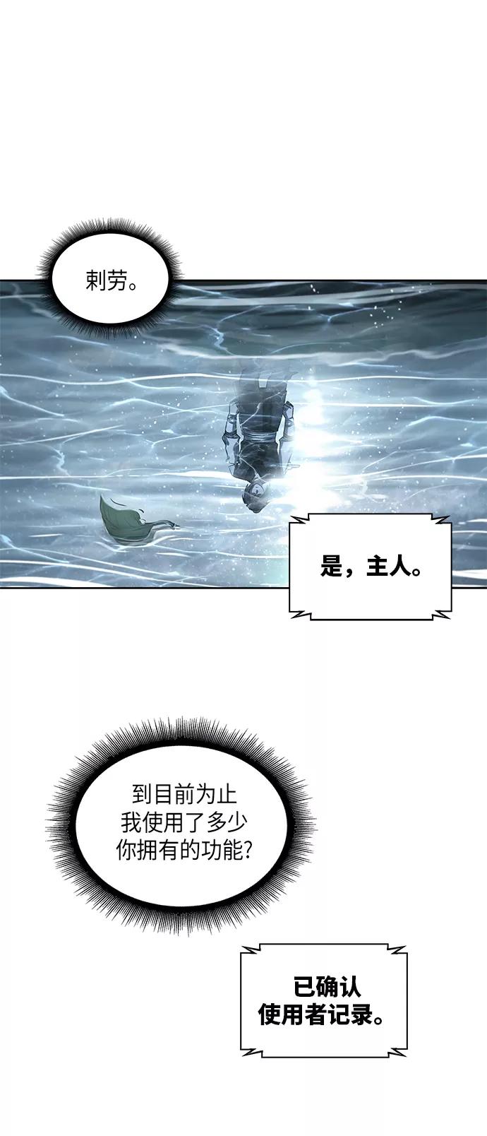 《某天成为魔神》021. 第9章 第二阶段考试（1） 第14页
