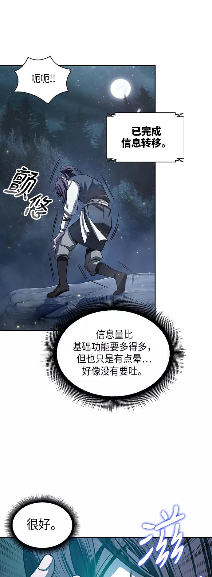 《某天成为魔神》021. 第9章 第二阶段考试（1） 第21页
