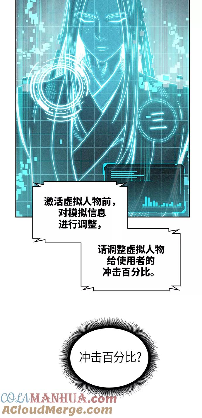 《某天成为魔神》021. 第9章 第二阶段考试（1） 第31页