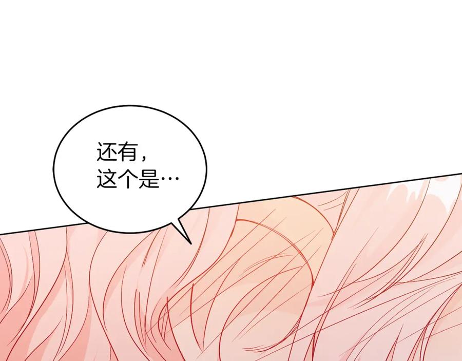 男二是女儿身 第21话 流言 第23页