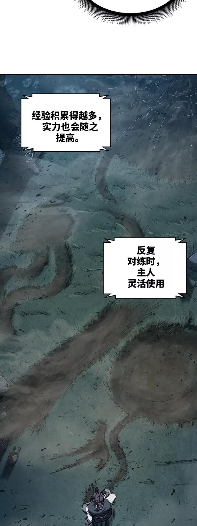 《某天成为魔神》021. 第9章 第二阶段考试（1） 第51页