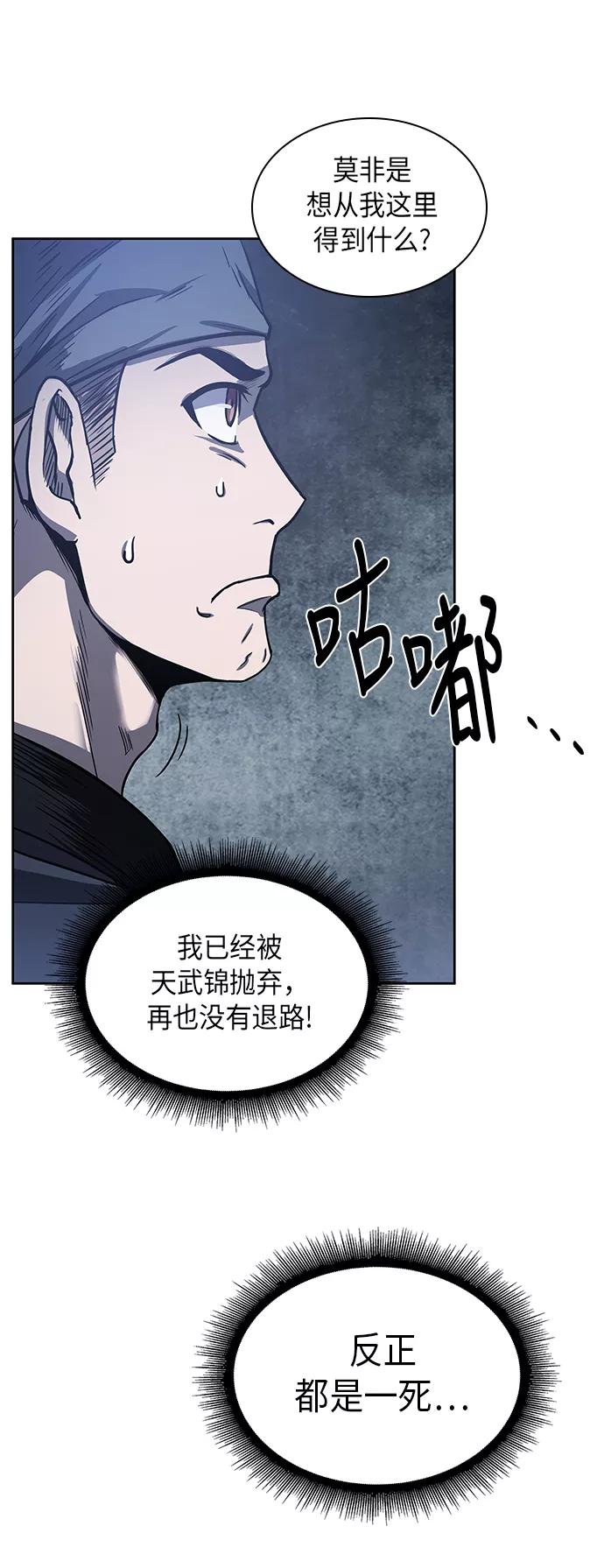 《某天成为魔神》021. 第9章 第二阶段考试（1） 第60页