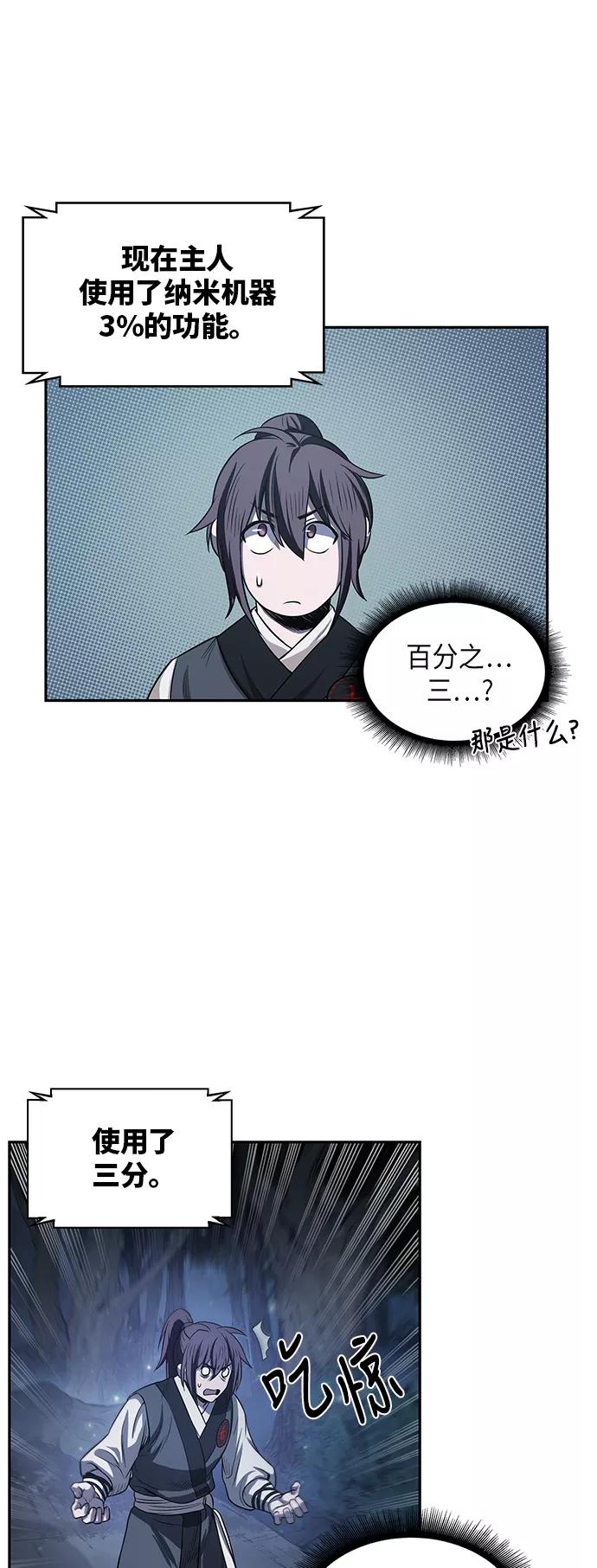 《某天成为魔神》021. 第9章 第二阶段考试（1） 第15页